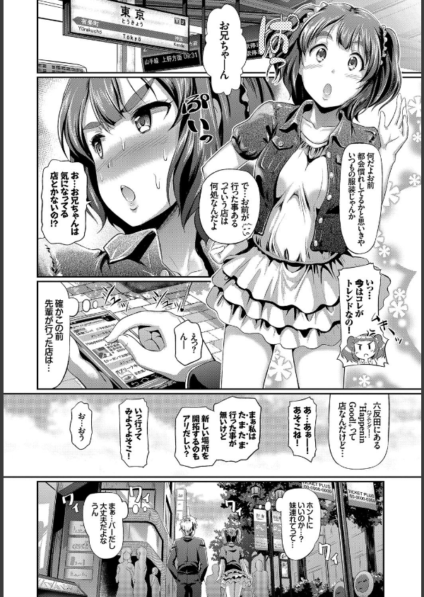 発情カーニバル_5枚目の画像