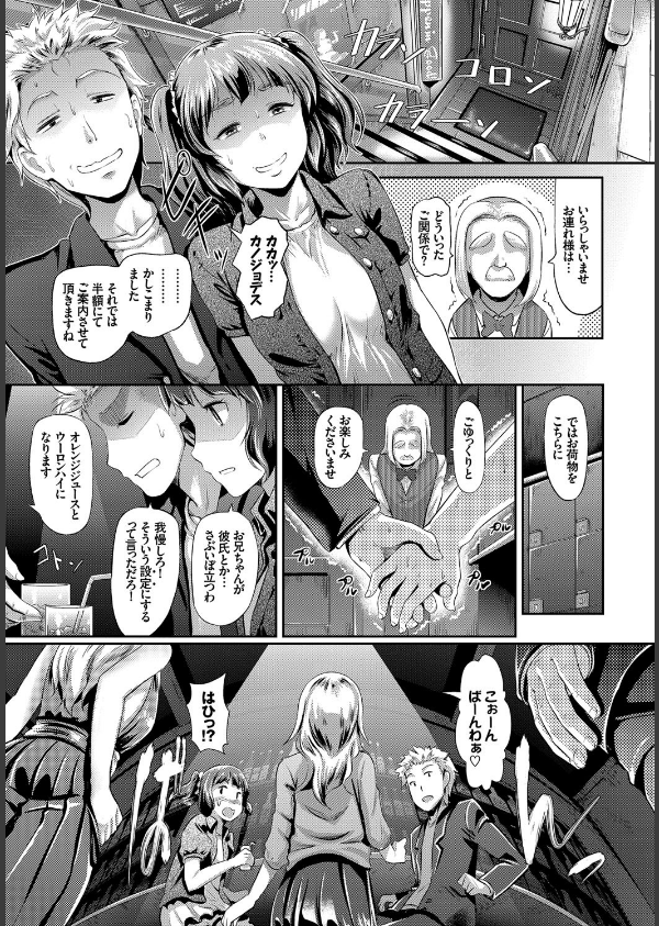 発情カーニバル_6枚目の画像