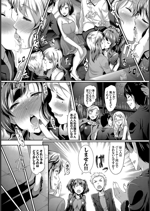 発情カーニバル_9枚目の画像