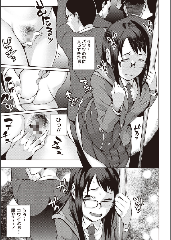 発情！ナマイキJK_4枚目の画像