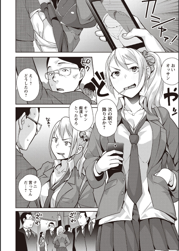 発情！ナマイキJK_5枚目の画像