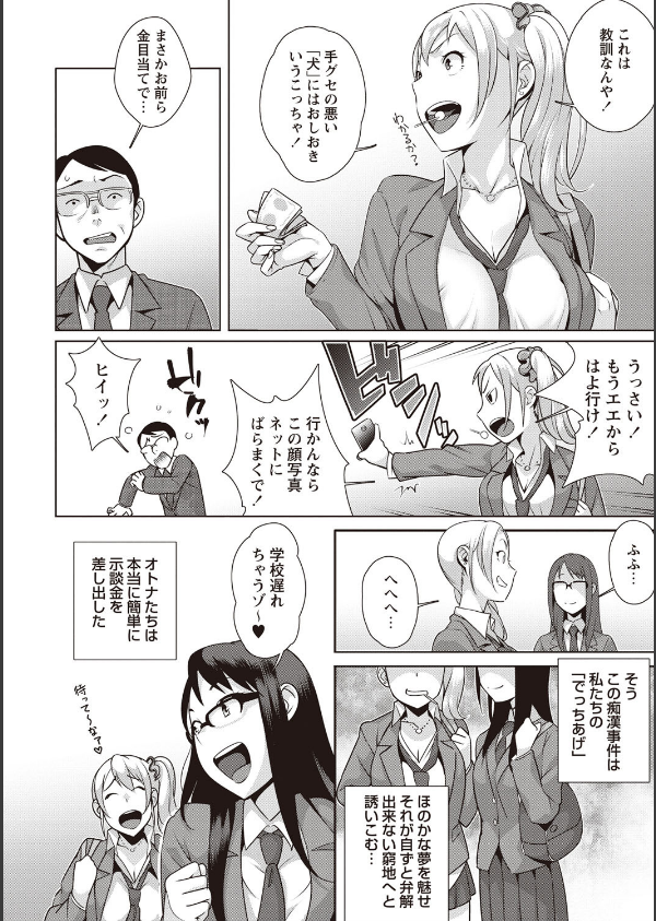 発情！ナマイキJK_7枚目の画像