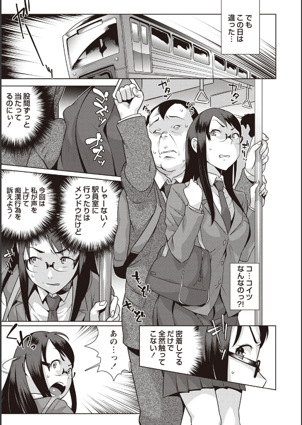 発情！ナマイキJK_8枚目の画像