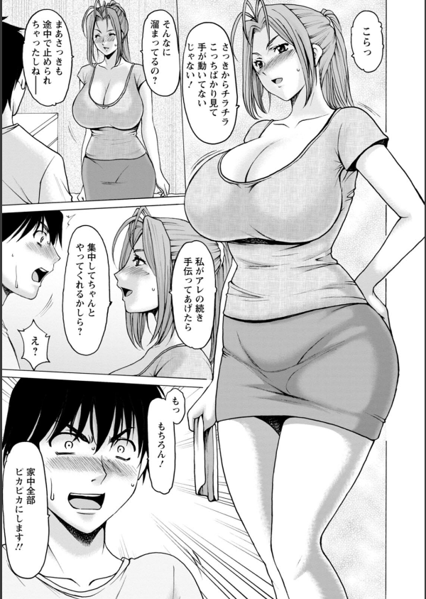 真夏の楽園〜孕ませの家〜_11枚目の画像