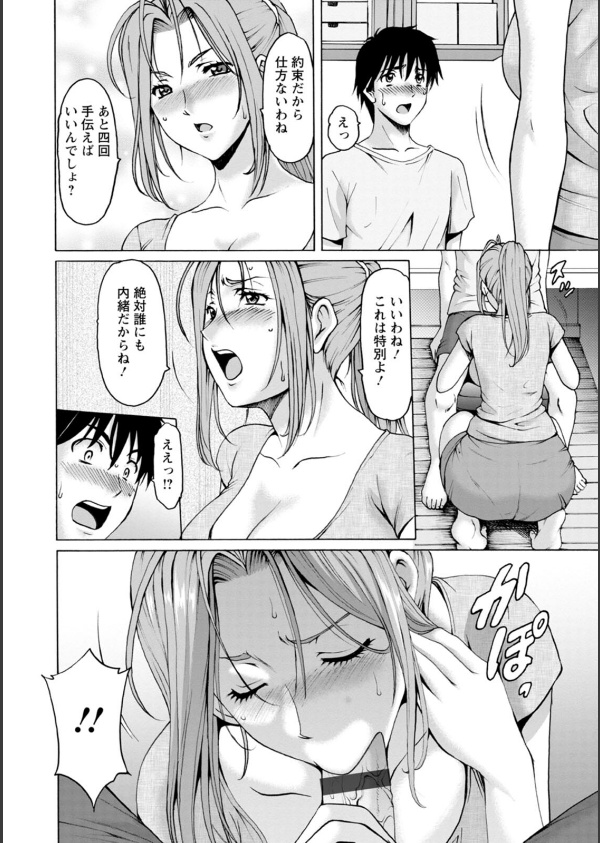 真夏の楽園〜孕ませの家〜_16枚目の画像