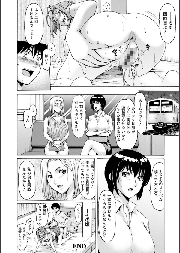 真夏の楽園〜孕ませの家〜_24枚目の画像
