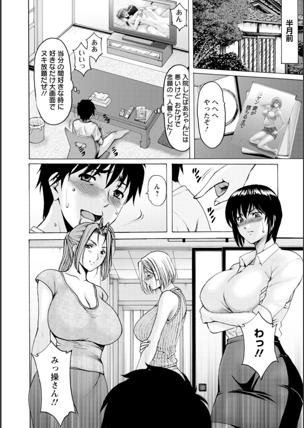 真夏の楽園〜孕ませの家〜_6枚目の画像