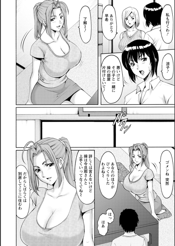 真夏の楽園〜孕ませの家〜_8枚目の画像