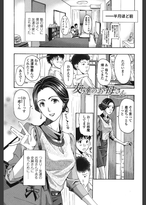 私とイイことしよ？_4枚目の画像