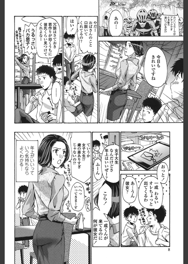 私とイイことしよ？_5枚目の画像