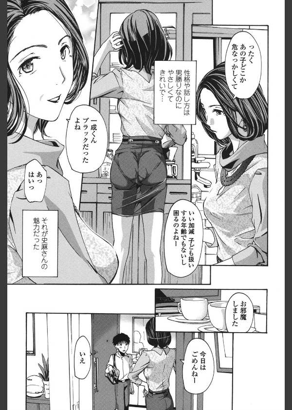 私とイイことしよ？_6枚目の画像