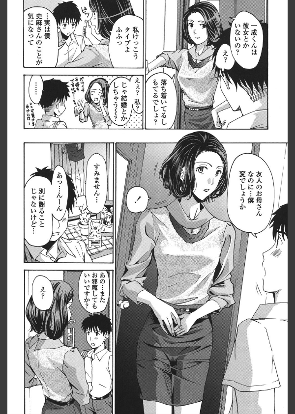 私とイイことしよ？_7枚目の画像