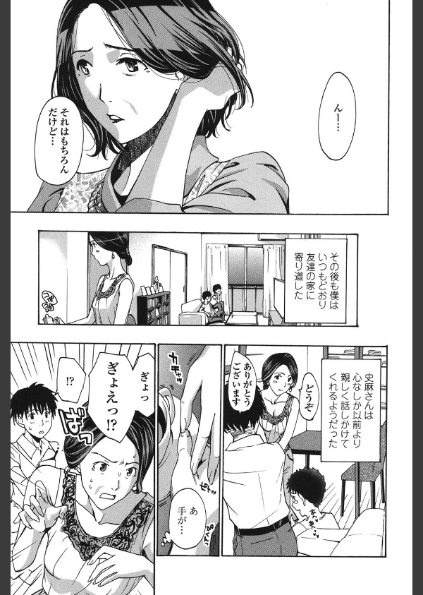 私とイイことしよ？_8枚目の画像