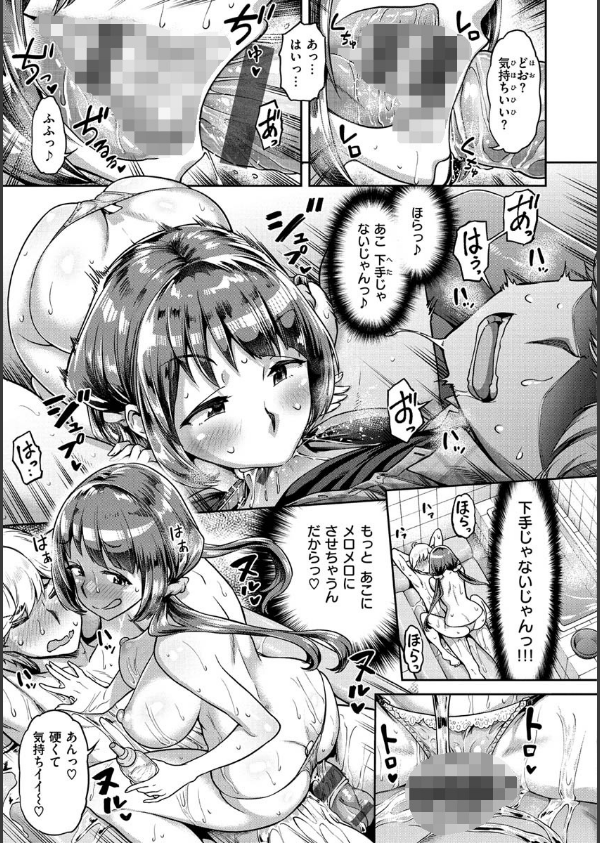 穴あきガール！！！_15枚目の画像