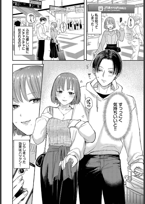 素晴らしき哉、遠キョリ！（単話）_2枚目の画像