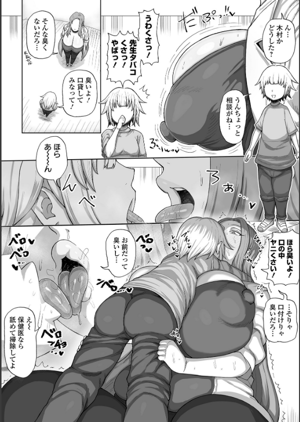 肉弾・パコパコ地味子ちゃん_14枚目の画像