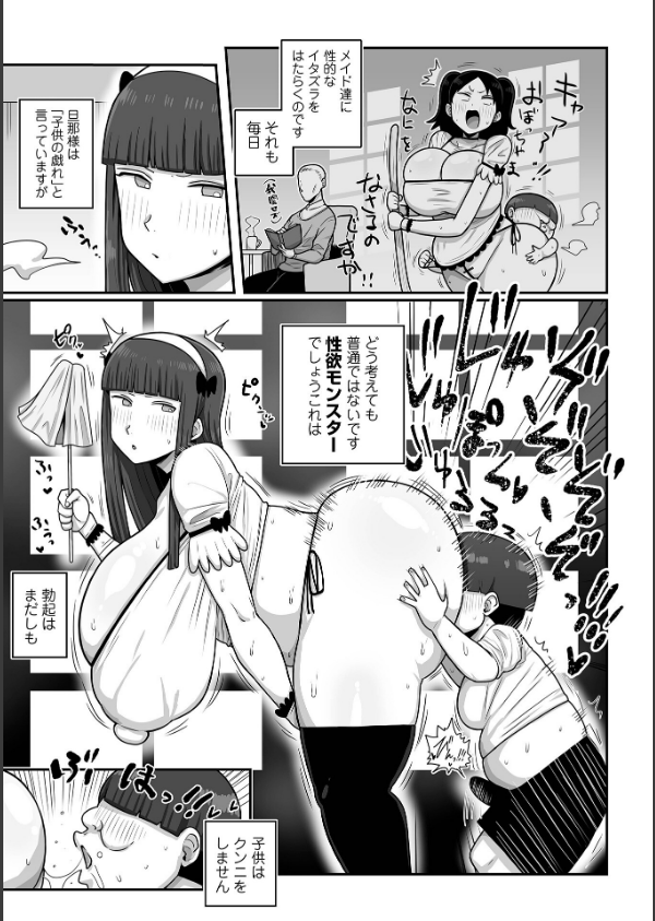 肉弾・パコパコ地味子ちゃん_19枚目の画像
