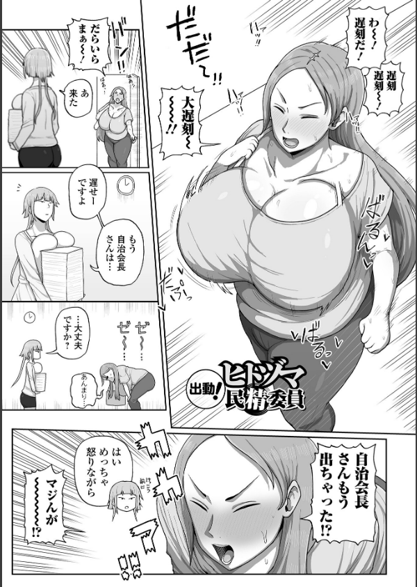 肉弾・パコパコ地味子ちゃん_25枚目の画像