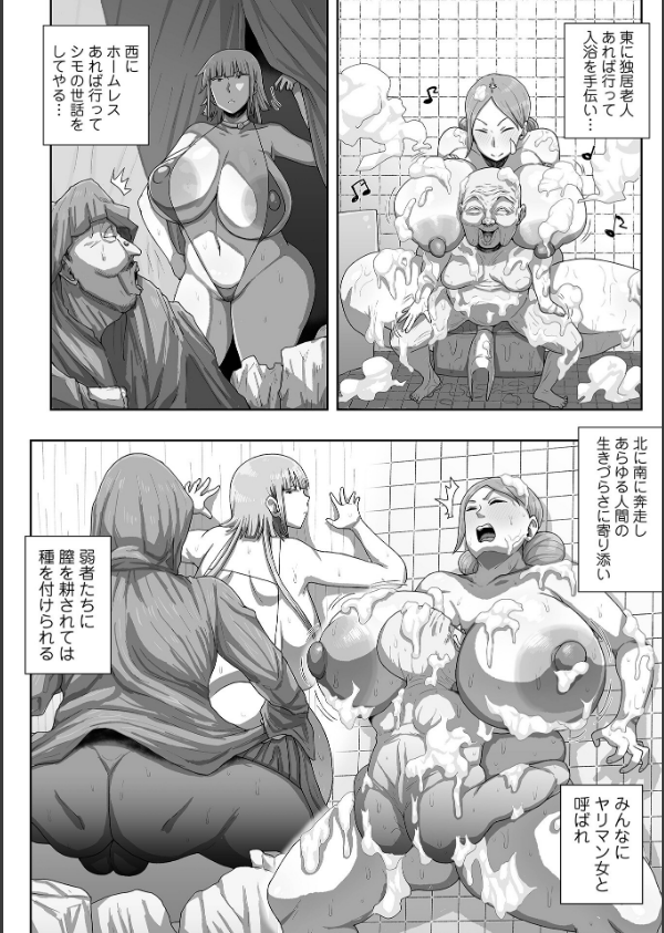 肉弾・パコパコ地味子ちゃん_28枚目の画像