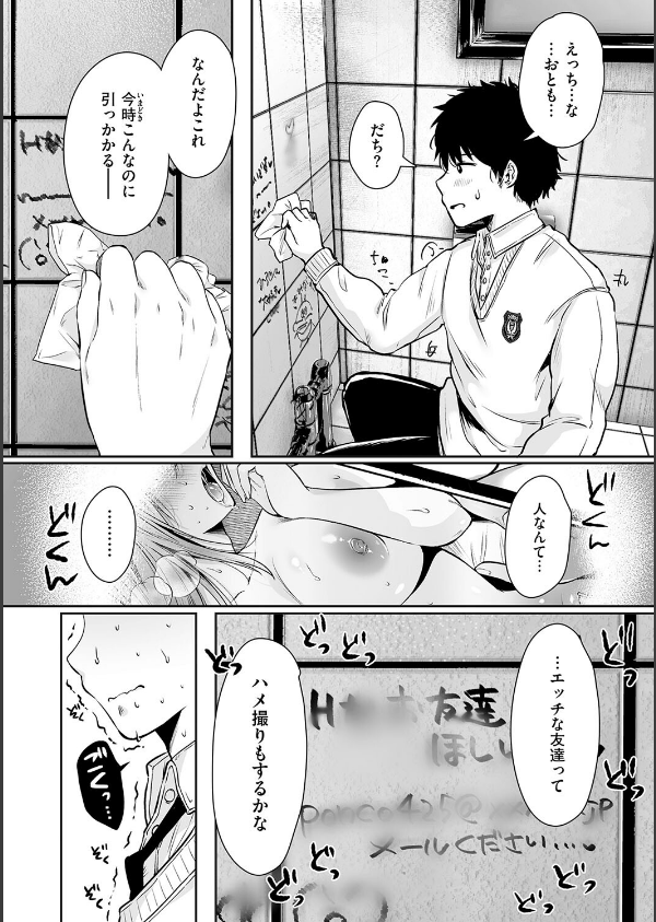背徳×本能_15枚目の画像