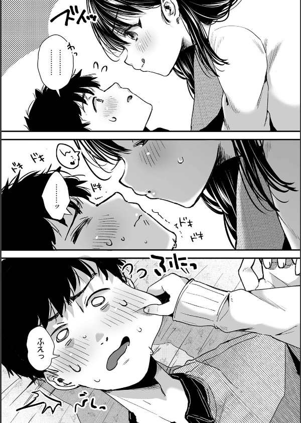 背徳×本能_19枚目の画像