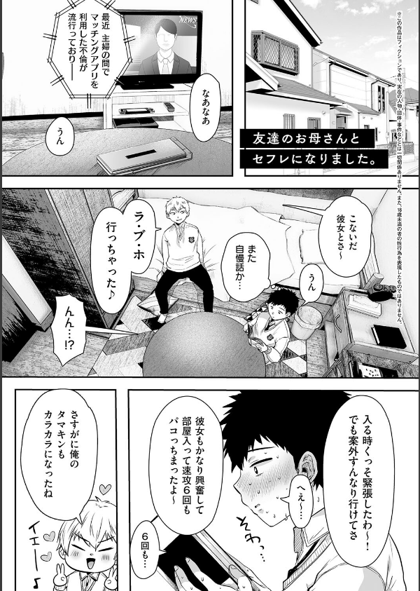 背徳×本能_3枚目の画像
