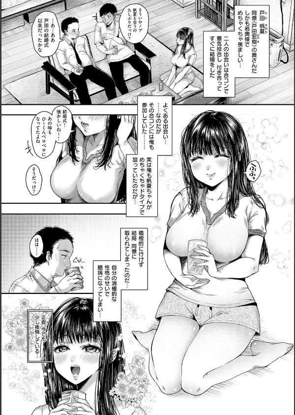 背徳×本能_24枚目の画像