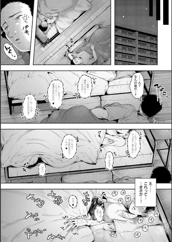 背徳×本能_26枚目の画像