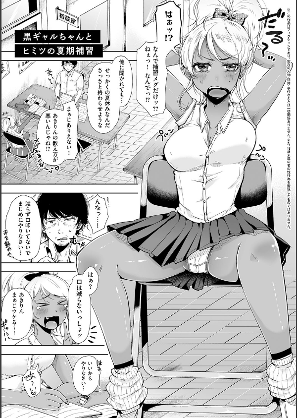 背徳×本能_29枚目の画像