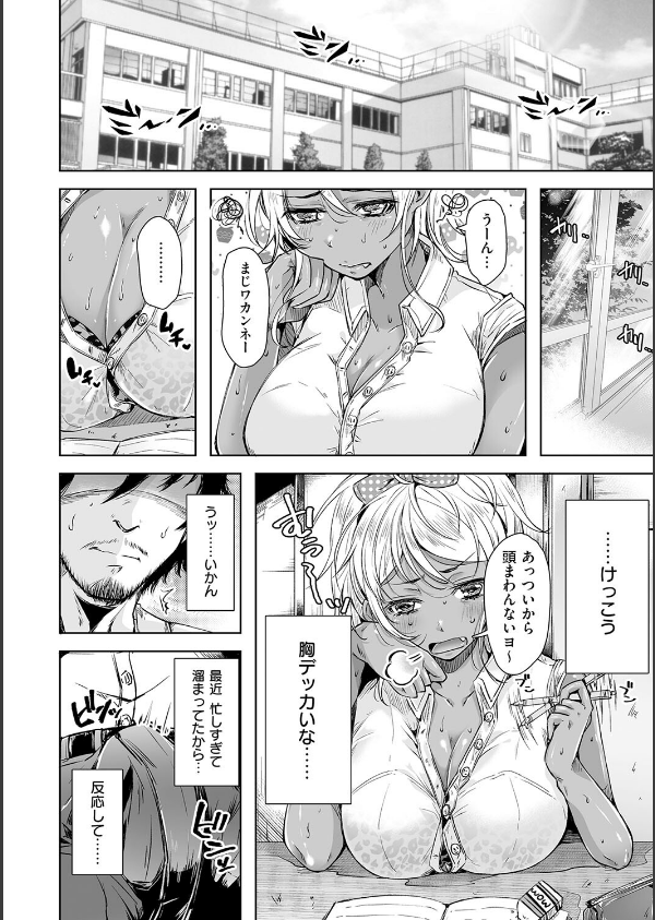 背徳×本能_30枚目の画像