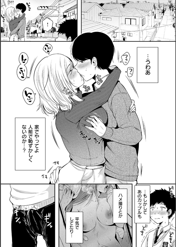 背徳×本能_10枚目の画像