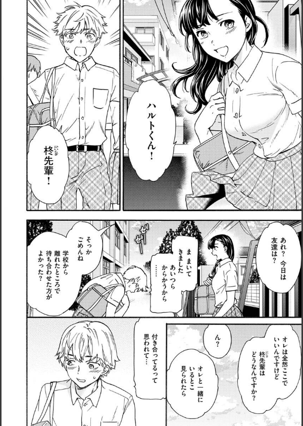触れて、その先へ、奥へ_12枚目の画像