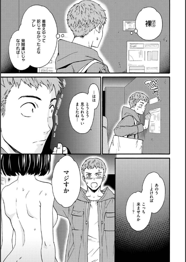 触れて、その先へ、奥へ_17枚目の画像