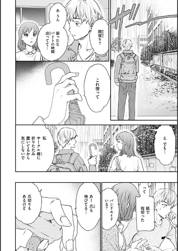 触れて、その先へ、奥へ_20枚目の画像