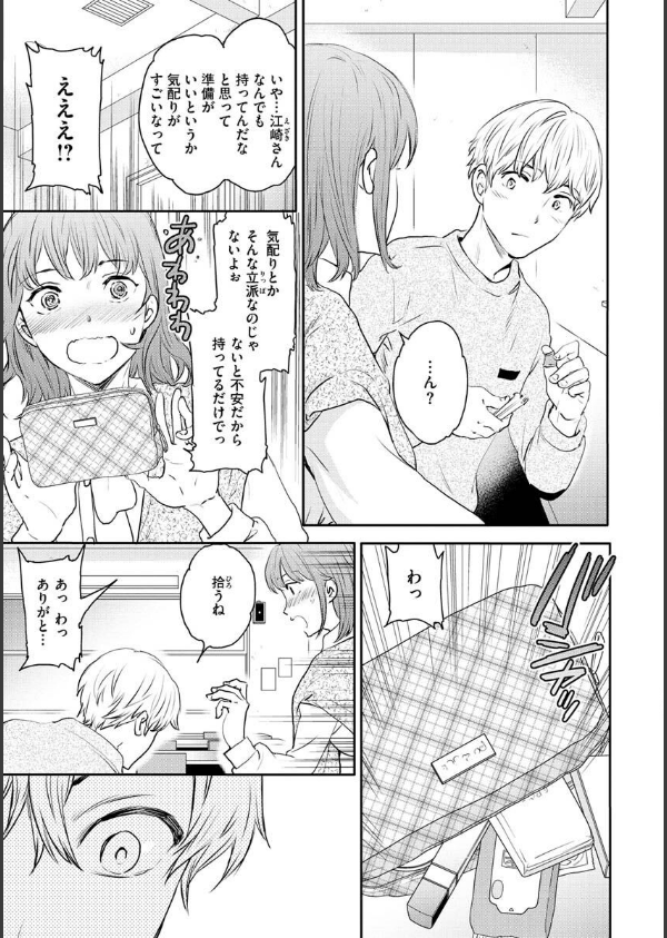 触れて、その先へ、奥へ_21枚目の画像