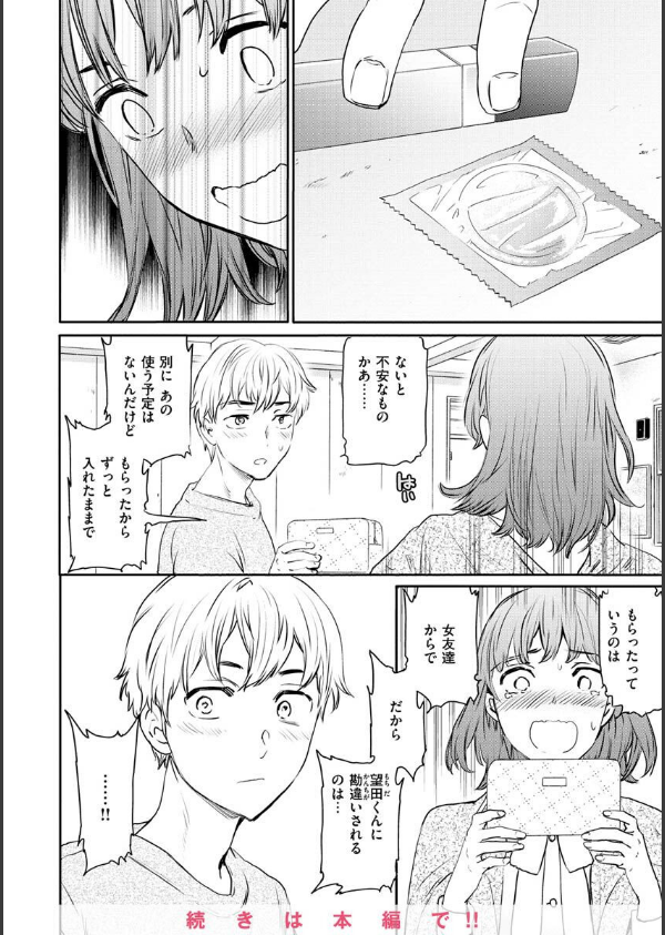 触れて、その先へ、奥へ_22枚目の画像
