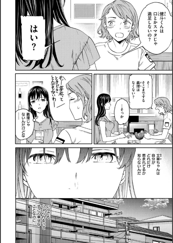 触れて、その先へ、奥へ_24枚目の画像