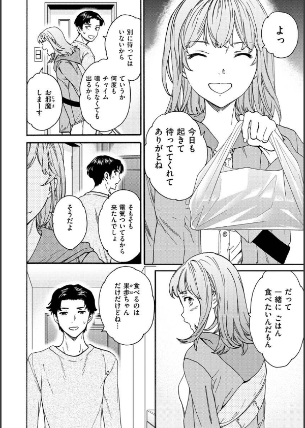触れて、その先へ、奥へ_28枚目の画像