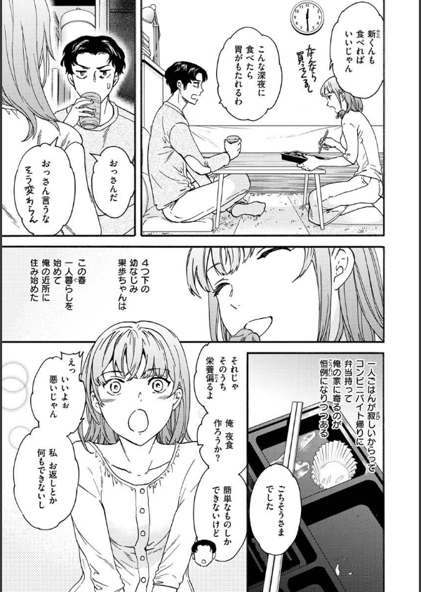 触れて、その先へ、奥へ_29枚目の画像