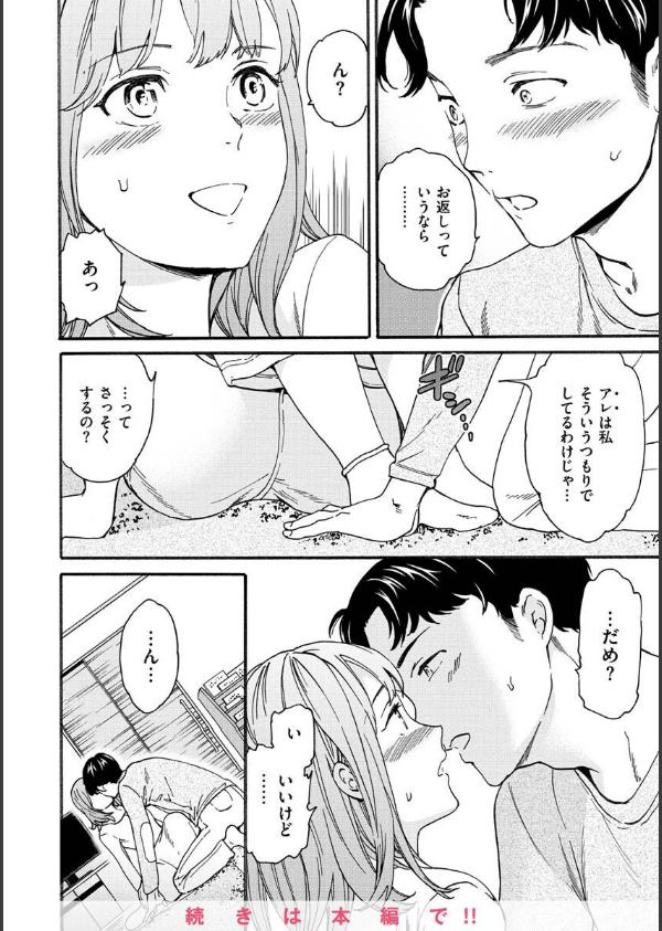触れて、その先へ、奥へ_30枚目の画像