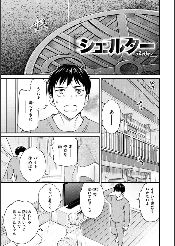 触れて、その先へ、奥へ_31枚目の画像