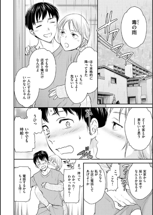 触れて、その先へ、奥へ_32枚目の画像