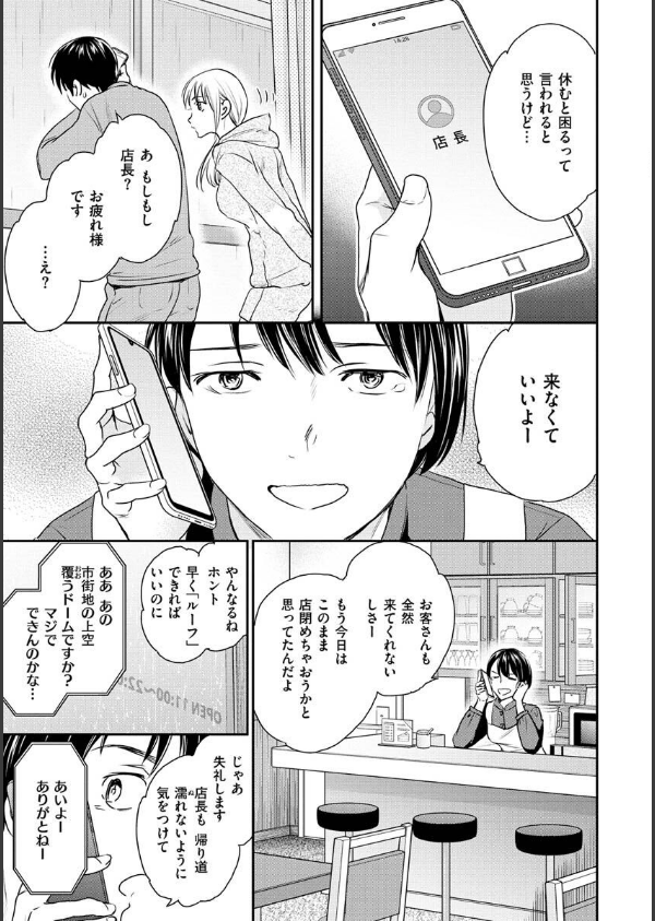 触れて、その先へ、奥へ_33枚目の画像