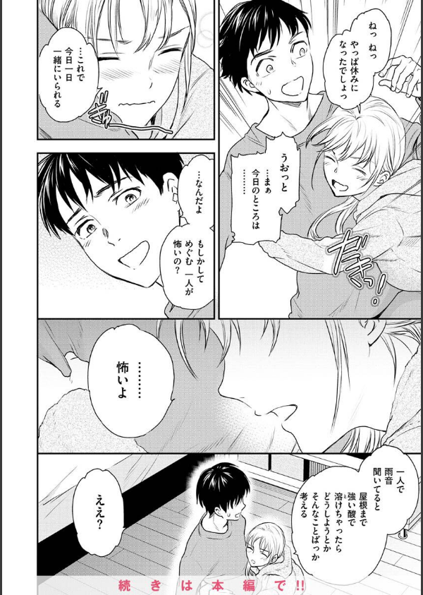 触れて、その先へ、奥へ_34枚目の画像