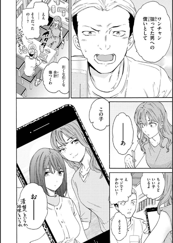 触れて、その先へ、奥へ_40枚目の画像