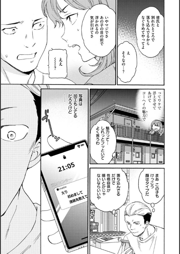 触れて、その先へ、奥へ_41枚目の画像