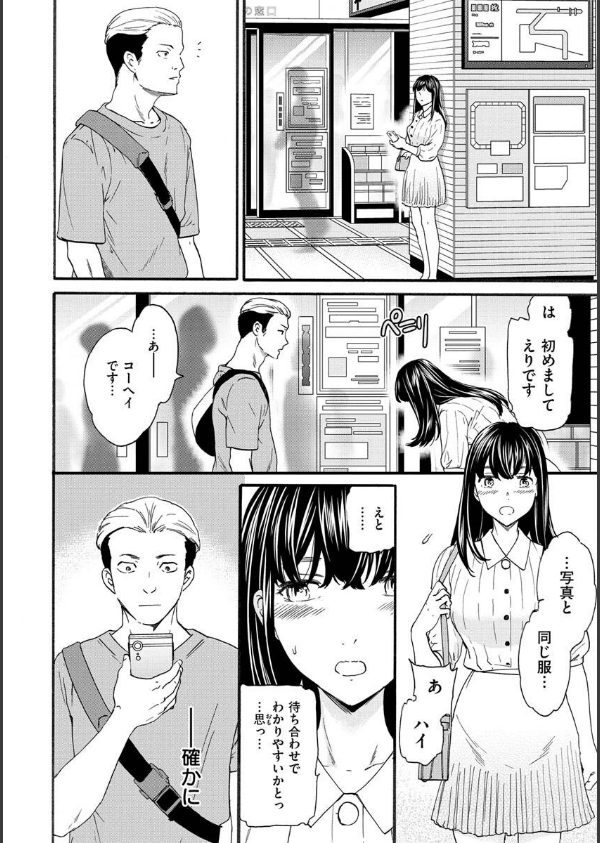 触れて、その先へ、奥へ_42枚目の画像