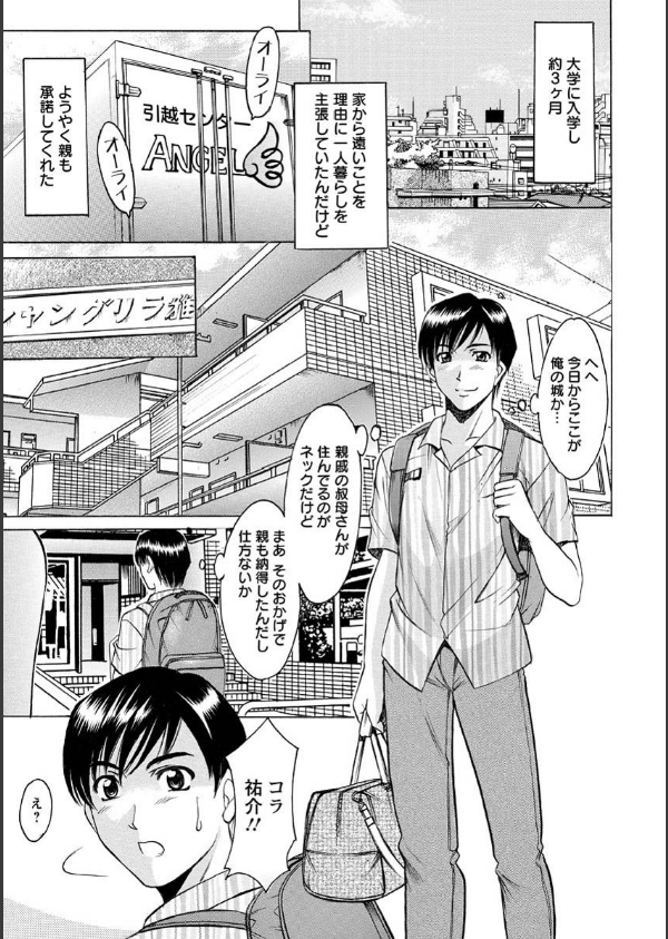 誘惑の年上アパート_5枚目の画像