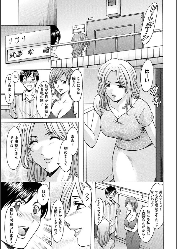 誘惑の年上アパート_7枚目の画像