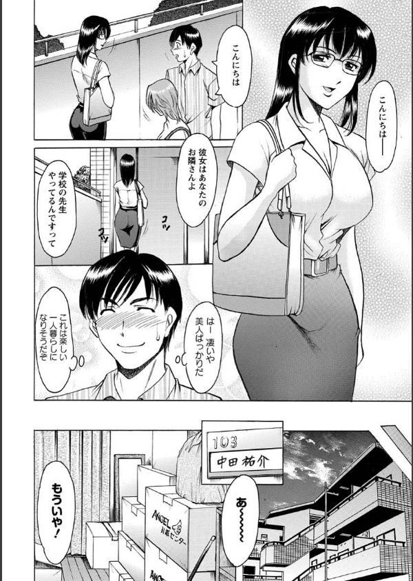 誘惑の年上アパート_8枚目の画像